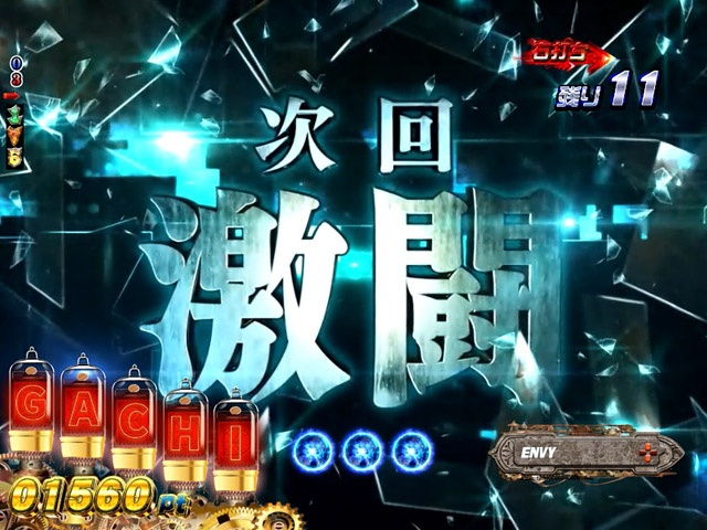 4.2.1 EDEN RUSH主要演出信頼度画像