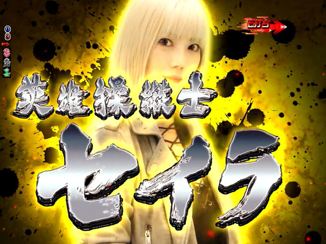 4.2.1 EDEN RUSH主要演出信頼度画像