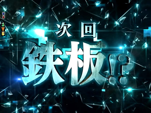 4.1.1 EDEN CHALLENGE主要演出信頼度画像