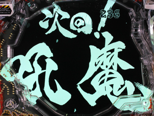 2.2.1 主要予告画像