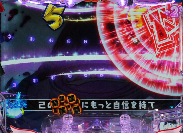2.2.1 リーチ前予告画像
