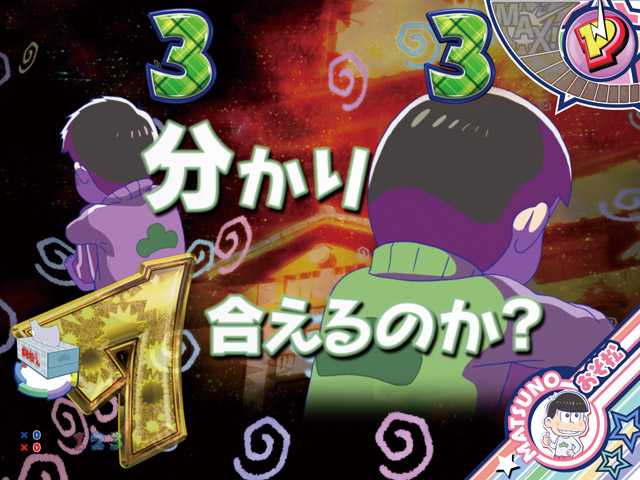 3.4.1 兄弟リーチ画像