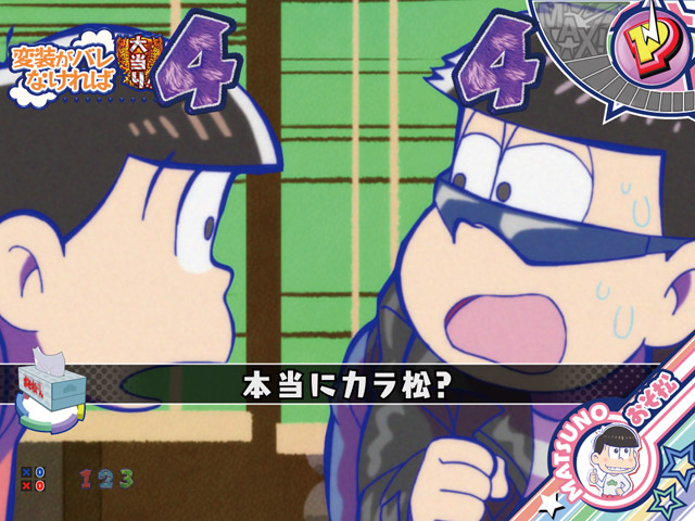 3.5.1 6つ子リーチ画像