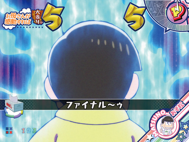 3.5.1 6つ子リーチ画像