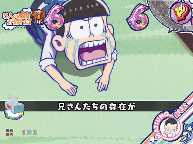 3.5.1 6つ子リーチ画像