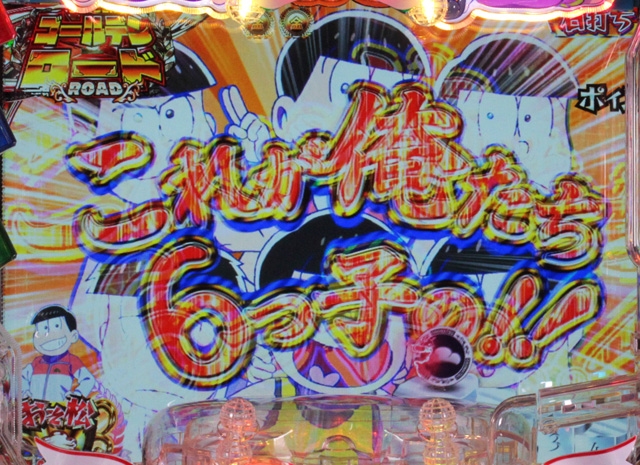 4.2.1 ゴールデンロード・主要予告画像
