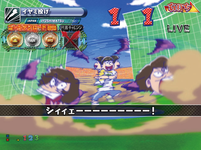 4.3.1 ゴールデンロード・競技リーチ画像