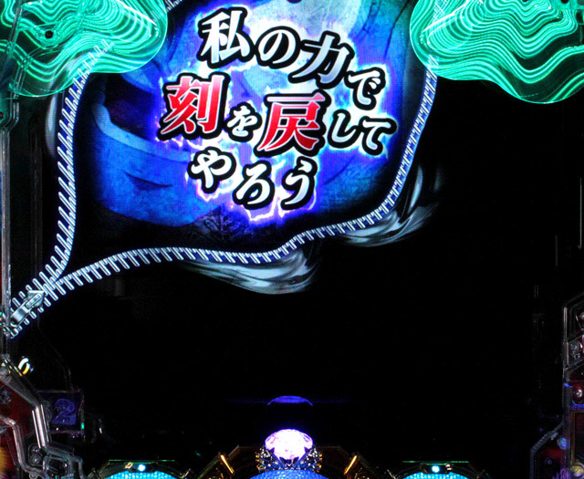 2.3.1 リーチ前予告1画像