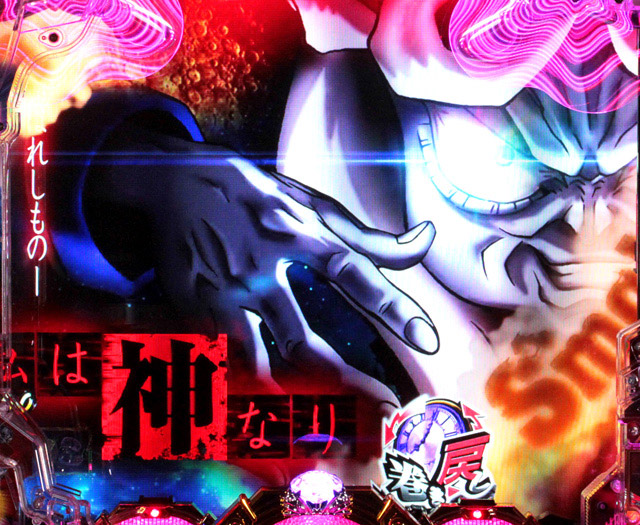 2.3.1 リーチ前予告1画像