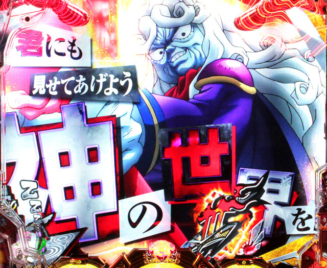2.3.1 リーチ前予告1画像