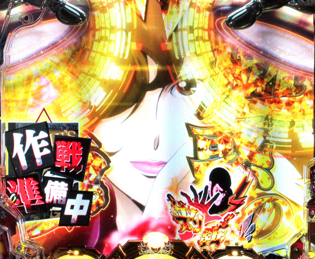 2.1.1 リーチ前予告2画像