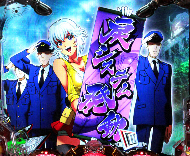 2.1.1 リーチ前予告2画像