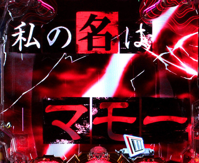 2.1.1 リーチ前予告2画像