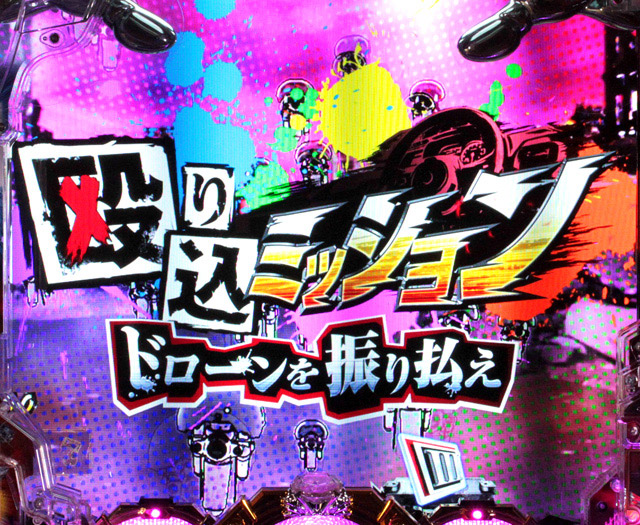 2.1.1 リーチ前予告2画像
