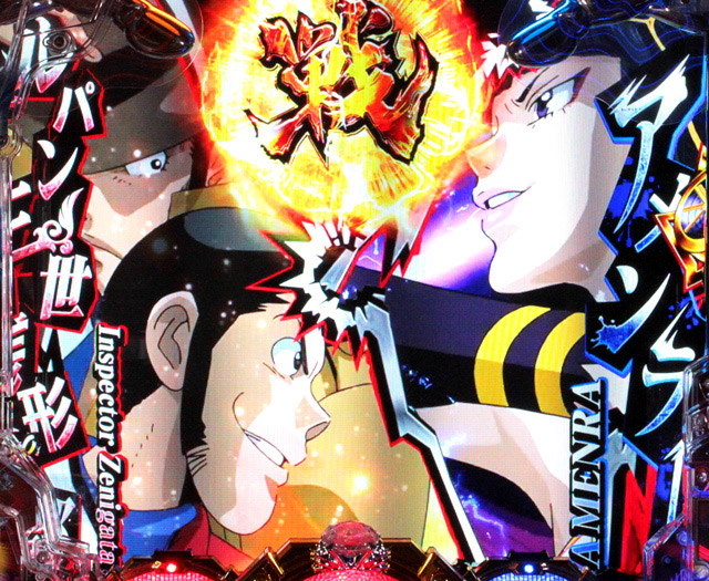 4.2.1 LUPIN THE SHOW TIME・主要演出画像