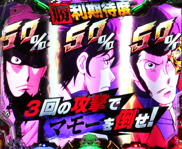 4.2.1 LUPIN THE SHOW TIME・主要演出画像
