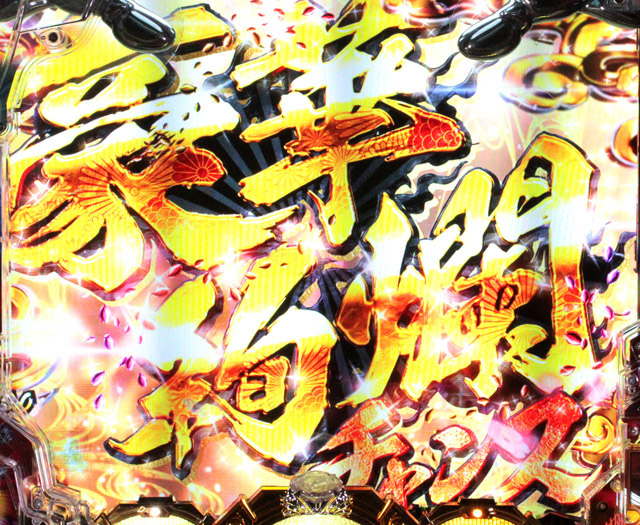 4.2.1 LUPIN THE SHOW TIME・主要演出画像