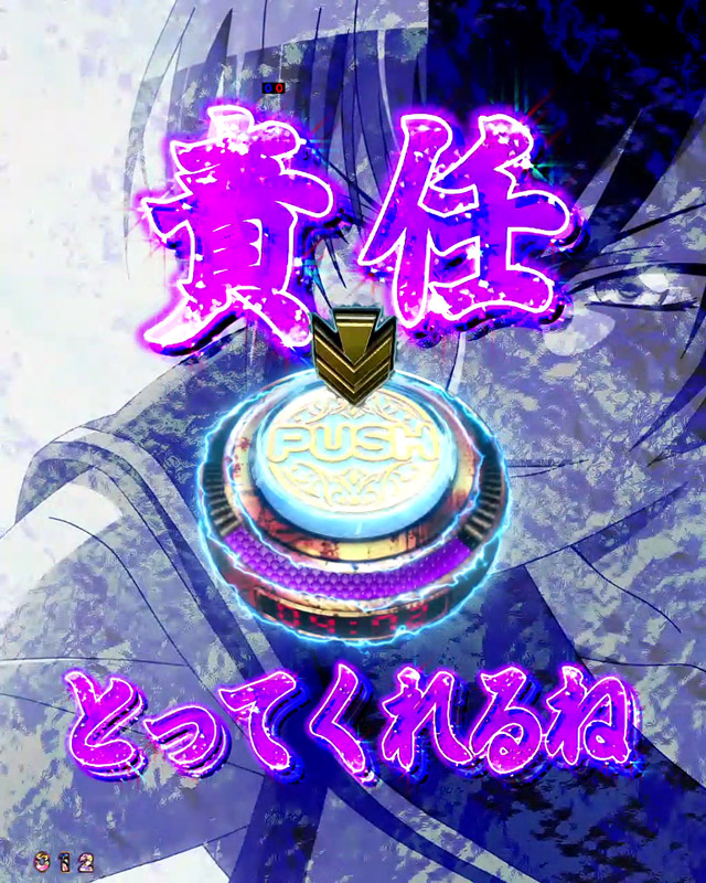 1.1.1 4大ゾクゾク演出画像