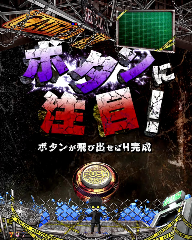 2.2.1 リーチ前予告画像