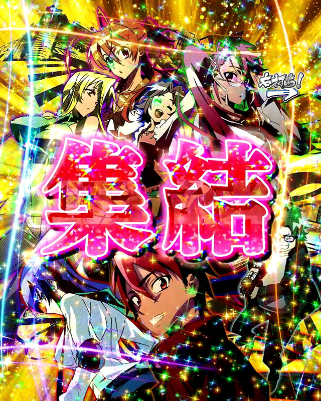 5.1.1 集結チャレンジ画像
