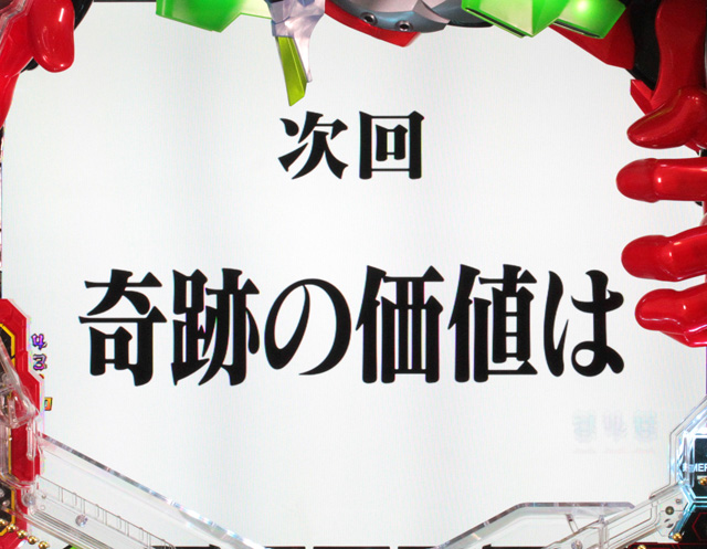 2.1.1 補完計画モード・主要予告信頼度画像