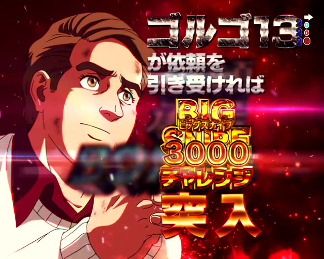 5.1.1 依頼承諾BONUS画像