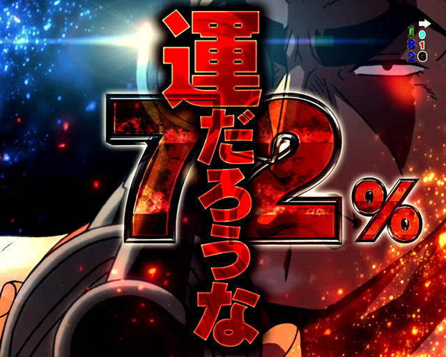 4.2.1 一撃チャレンジ【ビッグスナイプチャレンジ】画像