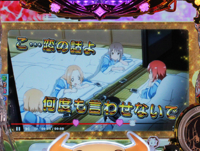 2.2.1 リーチ前予告画像