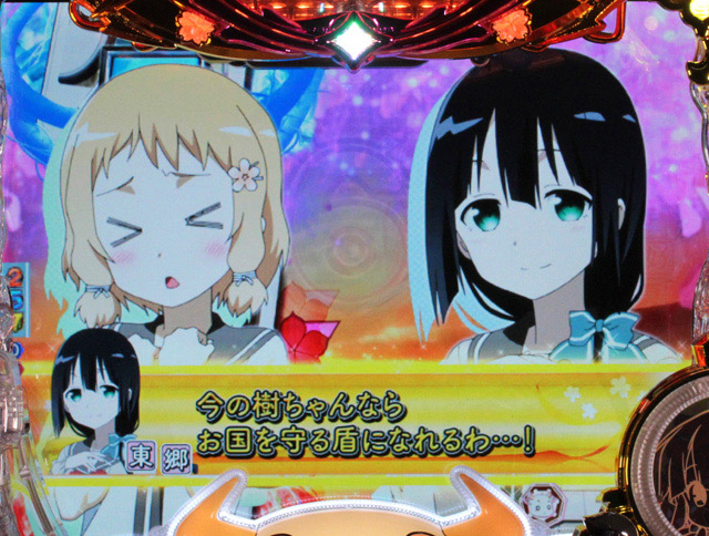 2.2.1 リーチ前予告画像