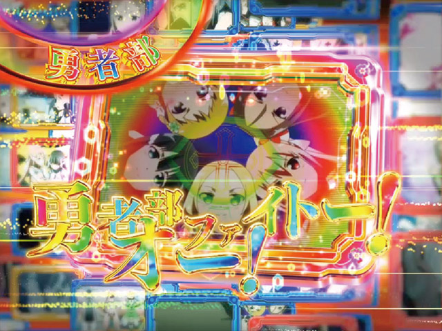 2.2.1 リーチ前予告画像
