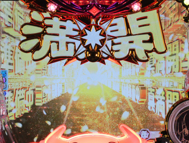 2.2.1 リーチ前予告画像