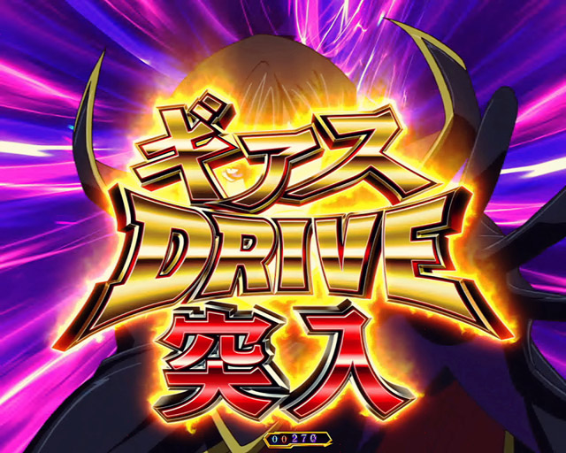 Pコードギアス 反逆のルルーシュ パチンコ ボーダー 演出 信頼度 大当たり確率 プレミアムまとめ