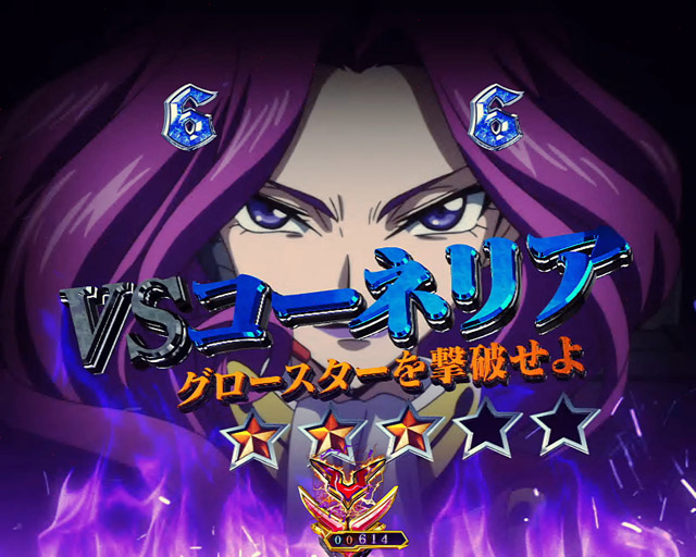 Pコードギアス 反逆のルルーシュ パチンコ ボーダー 演出 信頼度 大当たり確率 プレミアムまとめ