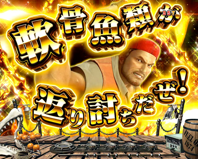 1.2.1 最驚の注目演出・信頼度画像