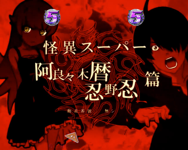 1.2.1 注目演出・信頼度画像