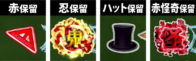 2.1.1 先読み予告・信頼度画像