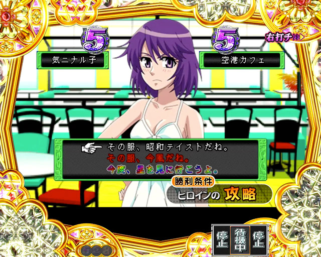 4.3.1 こよみドリーム・主要演出信頼度画像