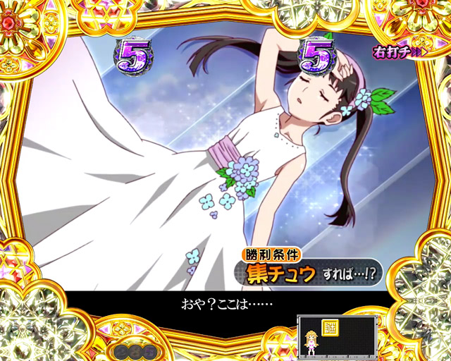 4.3.1 こよみドリーム・主要演出信頼度画像