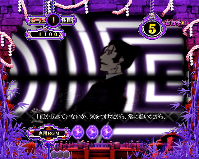 4.3.1 こよみドリーム・主要演出信頼度画像