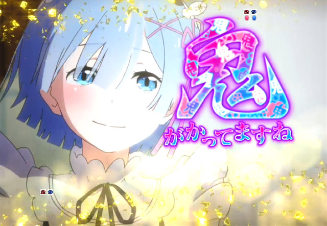 1.2.1 4大演出信頼度画像