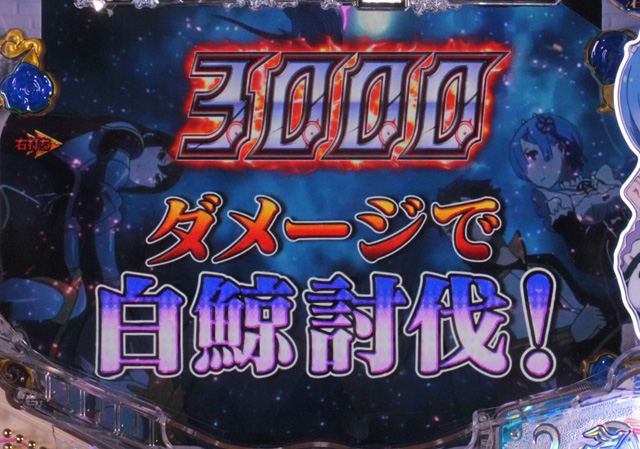4.1.1 白鯨攻略戦画像