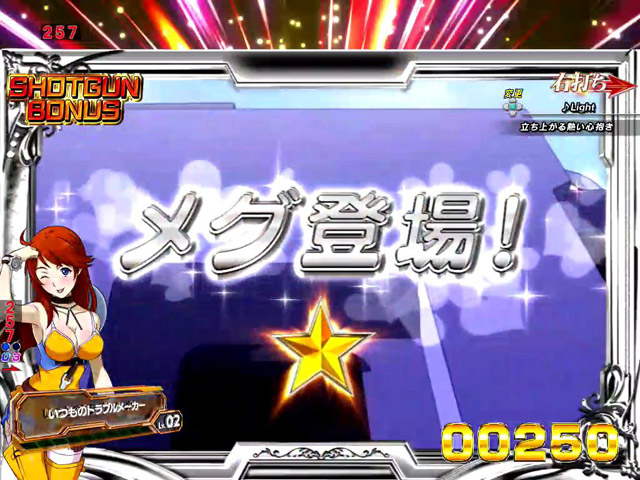 4.1.1 V RUSH中・主要演出信頼度画像