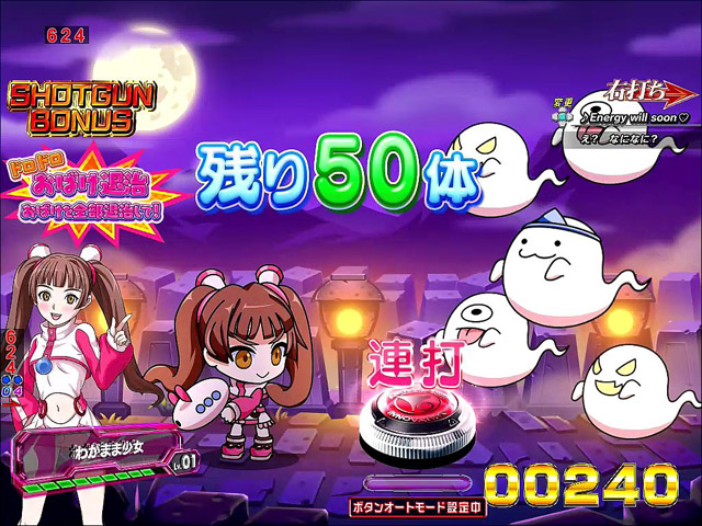4.1.1 V RUSH中・主要演出信頼度画像