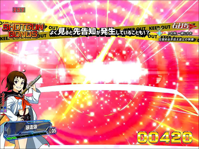 4.1.1 V RUSH中・主要演出信頼度画像
