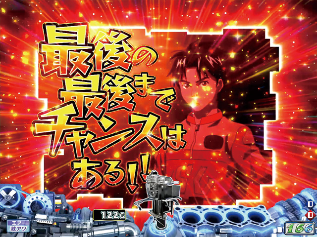 2.2.1 リーチ前予告・信頼度画像