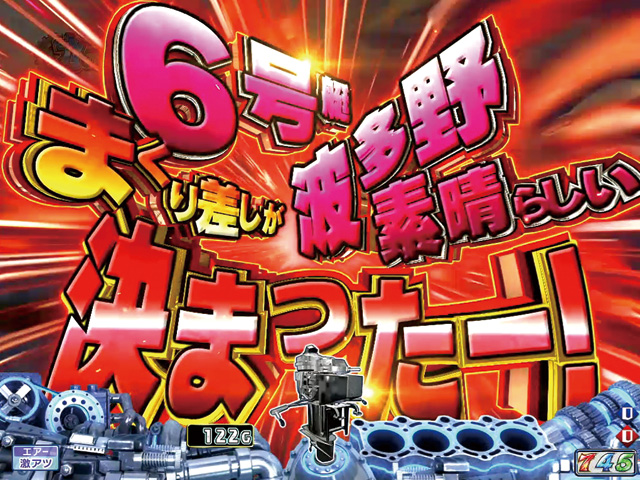 2.2.1 リーチ前予告・信頼度画像