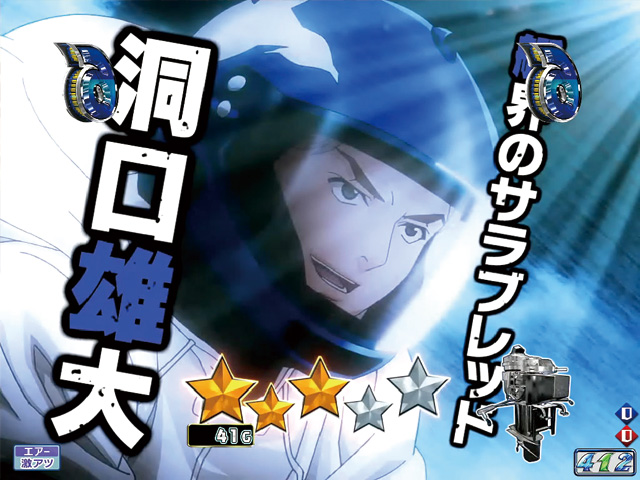 3.4.1 SP2：激走リーチ・信頼度画像