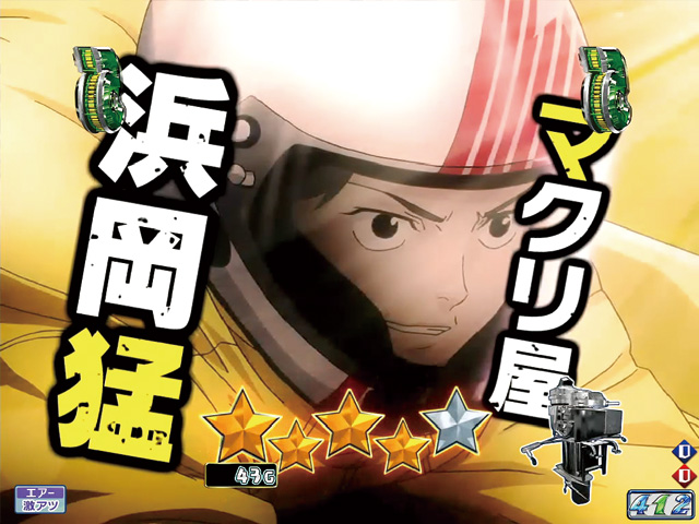 3.4.1 SP2：激走リーチ・信頼度画像