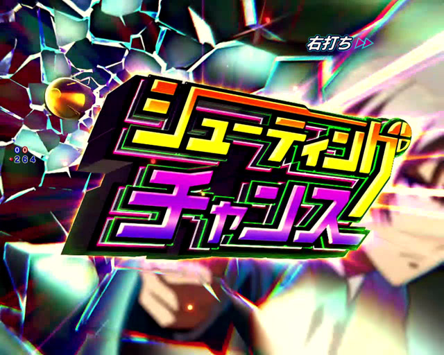 4.2.1 革命ヘブン・主要演出信頼度画像