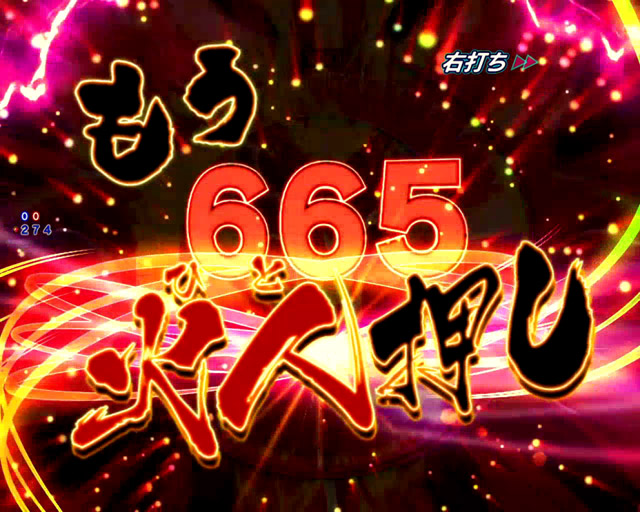 4.2.1 革命ヘブン・主要演出信頼度画像